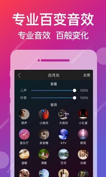 爱唱手机软件app截图