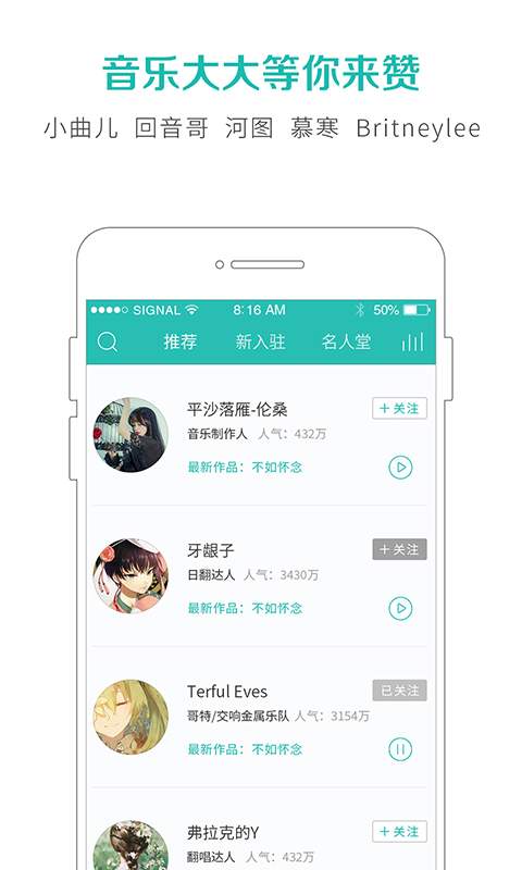 5sing原创音乐手机软件app截图