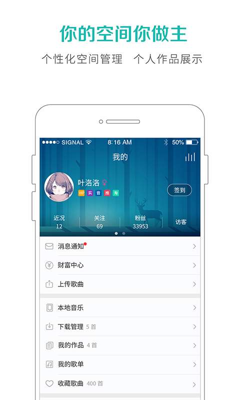 5sing原创音乐手机软件app截图