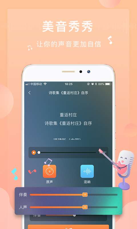 为你朗读手机软件app截图