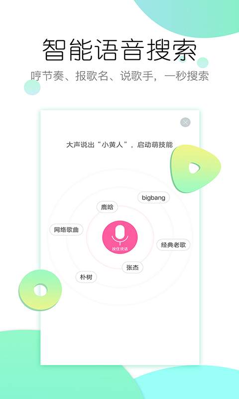 铃声大全手机软件app截图