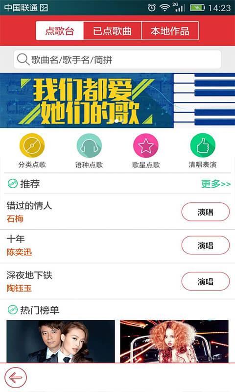 酷我K歌手机软件app截图