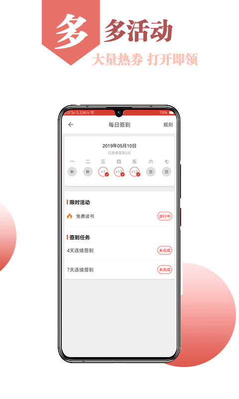 热搜小说手机软件app截图