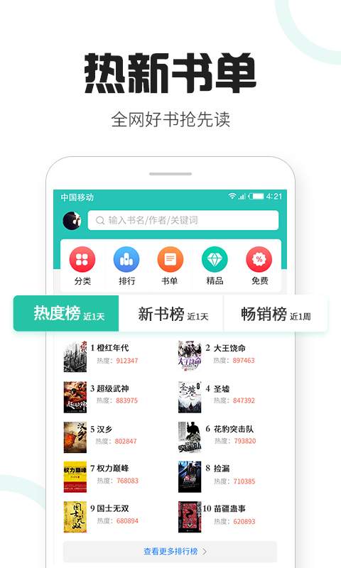 塔读文学手机软件app截图