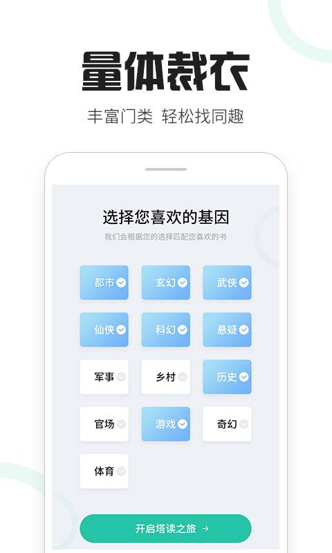 塔读文学手机软件app截图