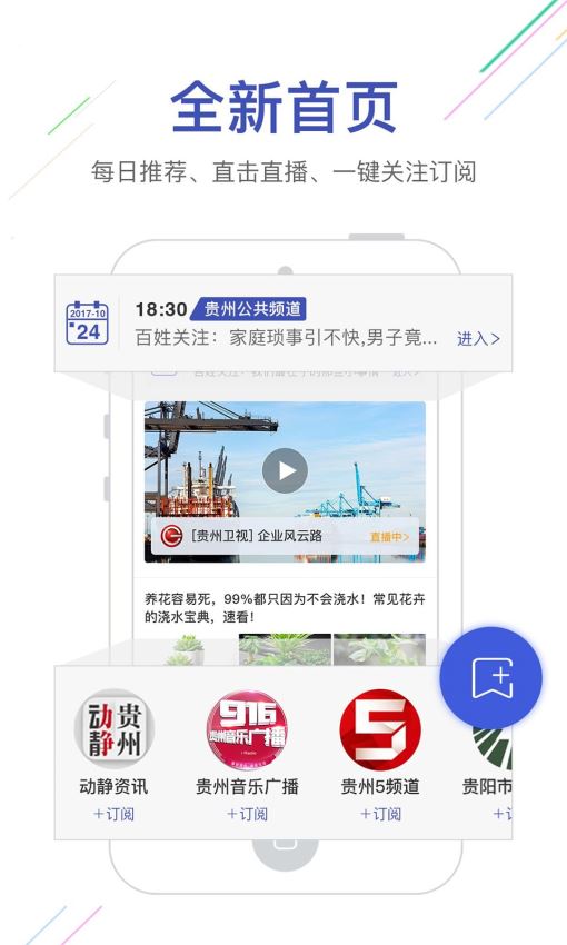 动静新闻手机软件app截图