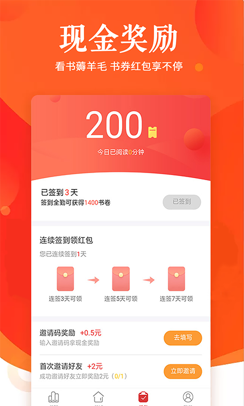 快马追书手机软件app截图