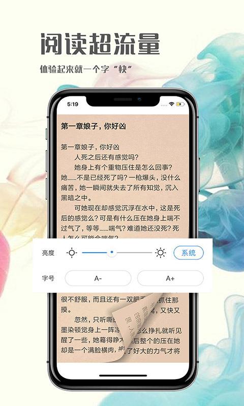 人人免费小说手机软件app截图