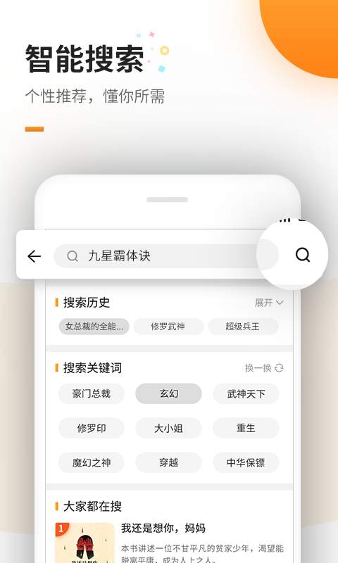 免费电子书手机软件app截图