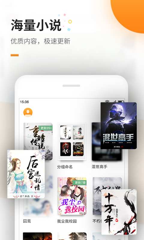 免费电子书手机软件app截图