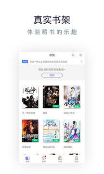 免费小说专区手机软件app截图