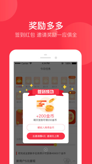 掌上热点手机软件app截图