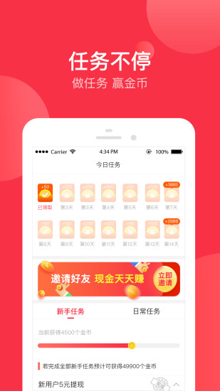 掌上热点手机软件app截图