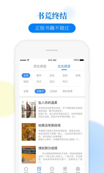 掌中云小说手机软件app截图