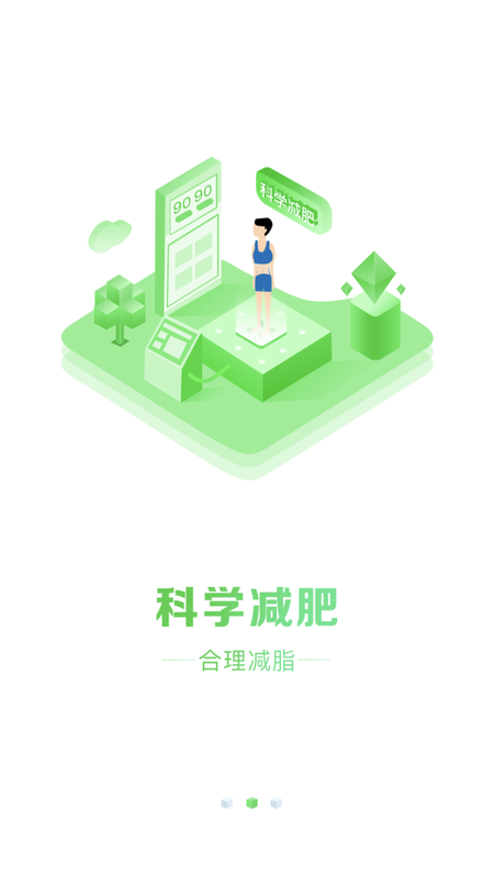 瘦吧手机软件app截图