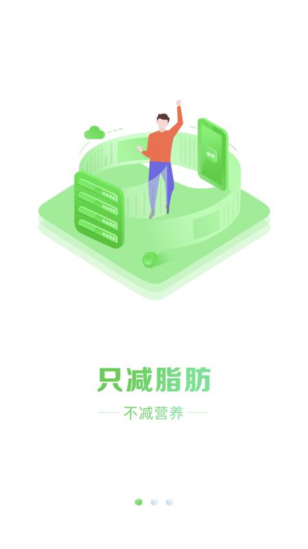 瘦吧手机软件app截图