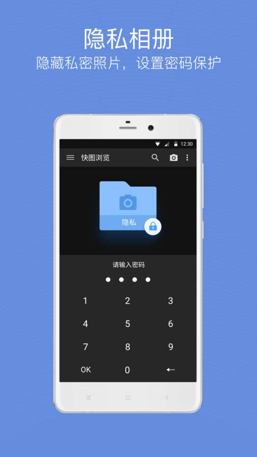 快图浏览手机软件app截图