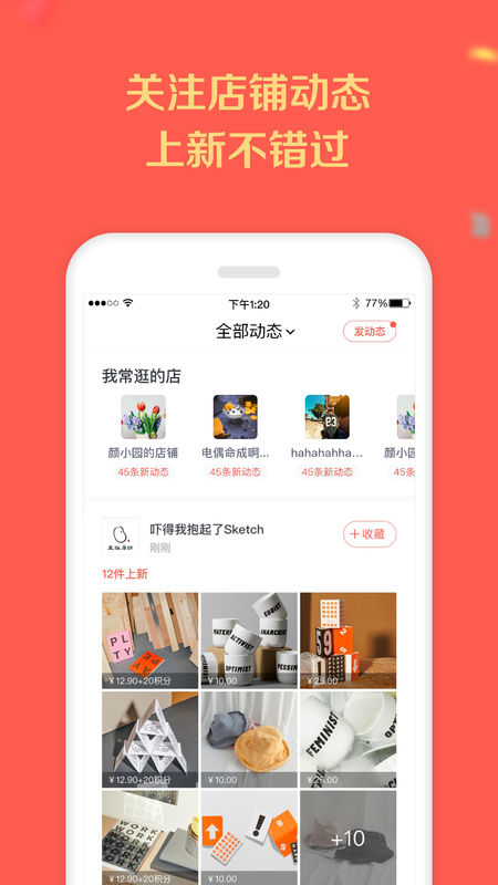 微店手机软件app截图