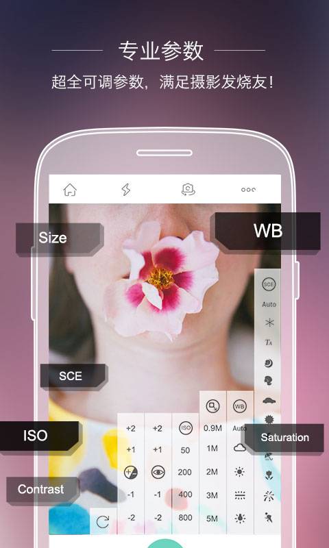 全能相机手机软件app截图