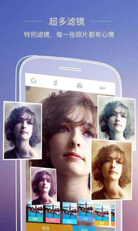 全能相机手机软件app截图