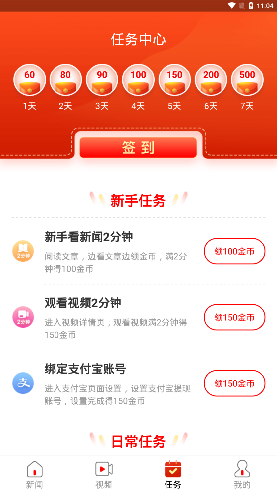 小康头条手机软件app截图