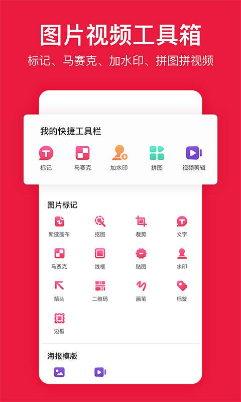 稿定设计（天天向商）手机软件app截图