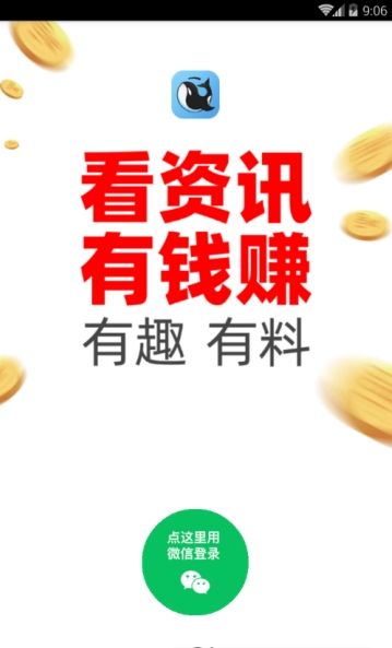 有趣快讯手机软件app截图