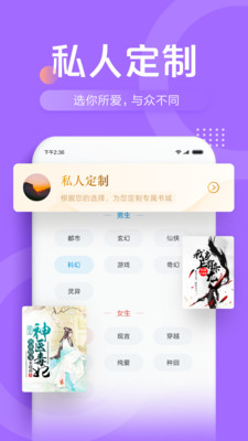 全民小说手机软件app截图