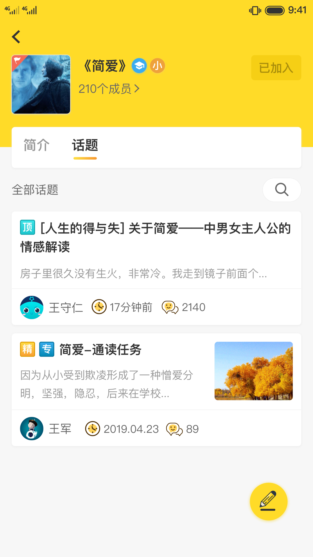 书香阅读手机软件app截图