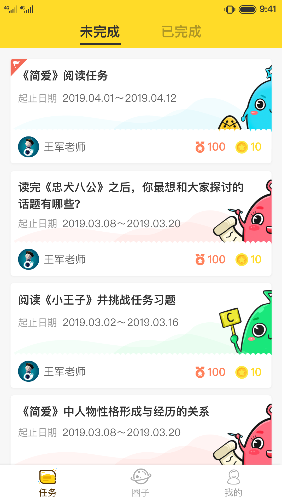 书香阅读手机软件app截图