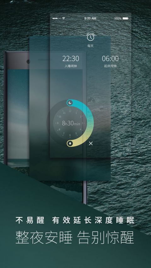 海豚睡眠手机软件app截图