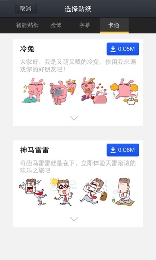 创意相机手机软件app截图