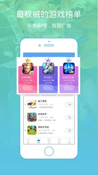 骑士助手手机软件app截图