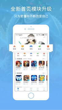 骑士助手手机软件app截图