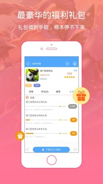 骑士助手手机软件app截图