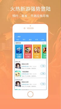 骑士助手手机软件app截图