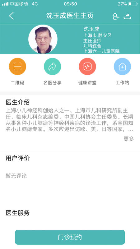 六一健康手机软件app截图