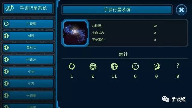 口袋里的宇宙手游app截图