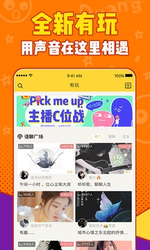 有信手机软件app截图