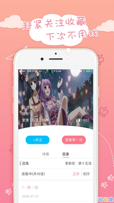 抖手韩漫手机软件app截图