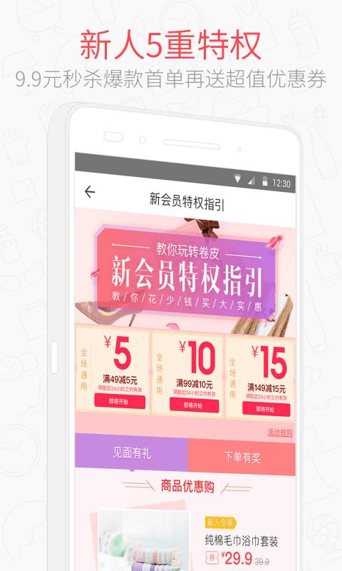 卷皮九块邮手机软件app截图