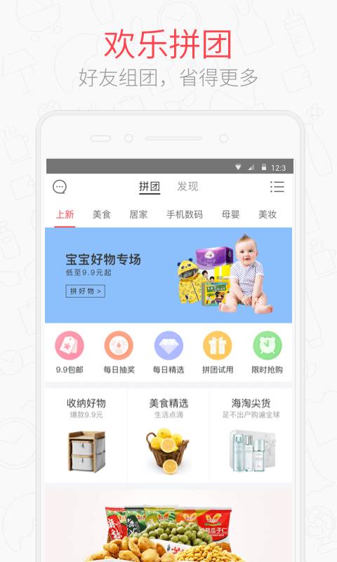 卷皮九块邮手机软件app截图