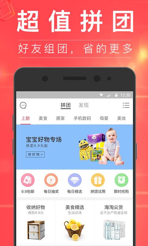 卷皮折扣手机软件app截图