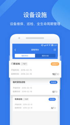 半径智社区手机软件app截图