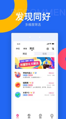 欢欢伴侣手机软件app截图