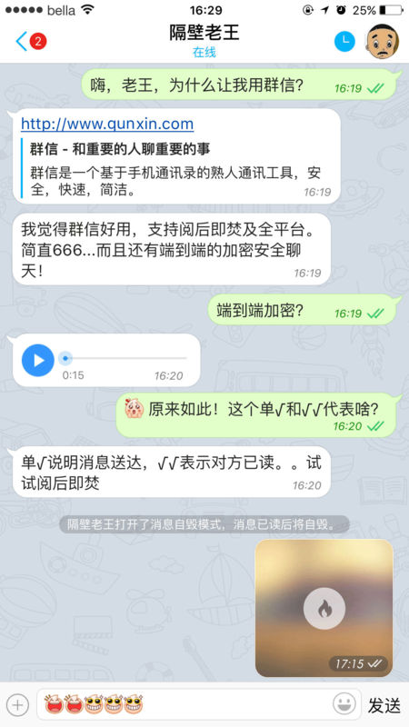 潮信手机软件app截图