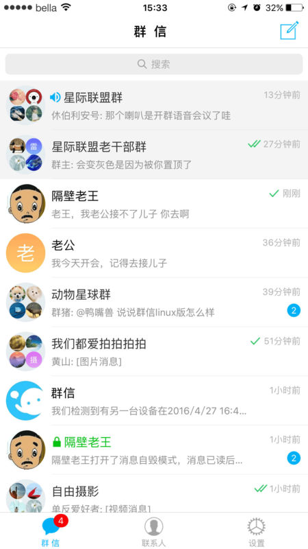 潮信手机软件app截图