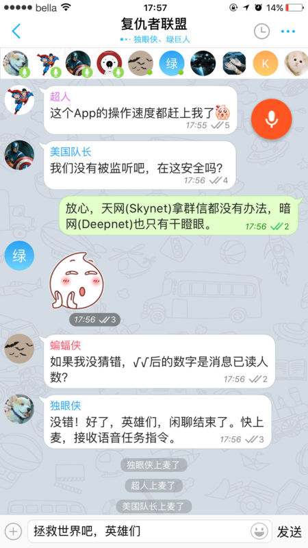 潮信手机软件app截图