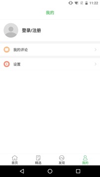 安全内参手机软件app截图