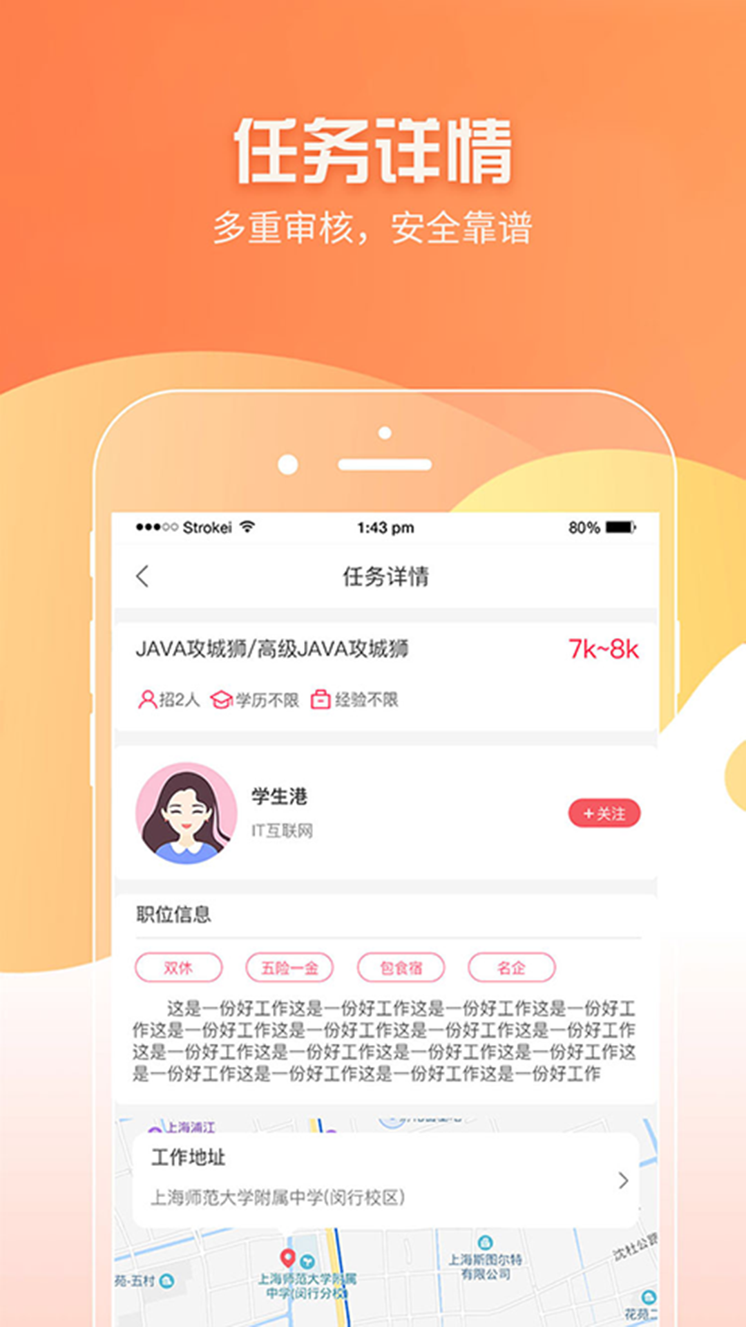 学生港手机软件app截图